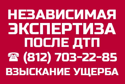 экспертиза юристы у виновника нет полиса ОСАГО
